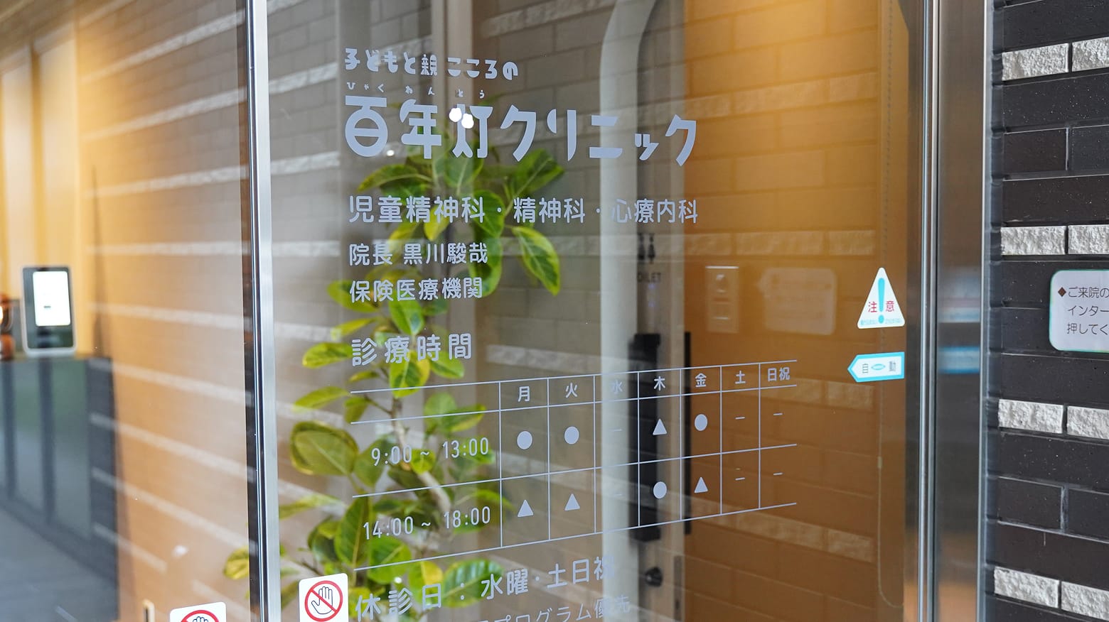 院内の様子