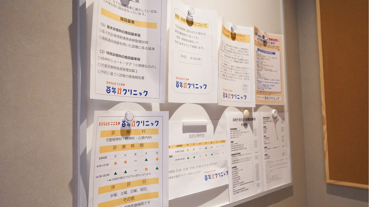 院内の様子